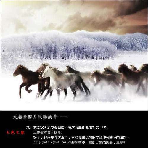 PS合成雪原奔跑的骏马 优图宝 PS图片合成教程