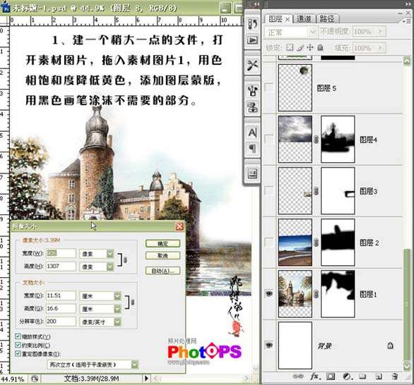 用CS3合成向往的人间天堂 优图宝 PS图片合成教程