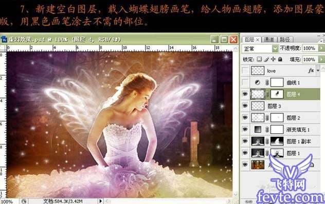 Photoshop合成梦幻天使 优图宝 PS图片合成教程