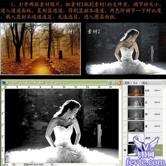 Photoshop合成梦幻天使 优图宝 PS图片合成教程