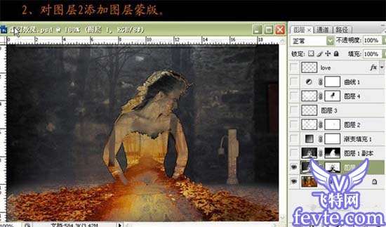 Photoshop合成梦幻天使 优图宝 PS图片合成教程