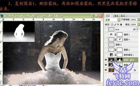 Photoshop合成梦幻天使 优图宝 PS图片合成教程