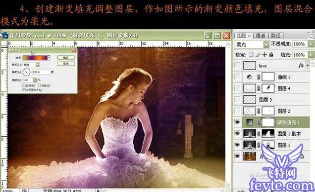 Photoshop合成梦幻天使 优图宝 PS图片合成教程