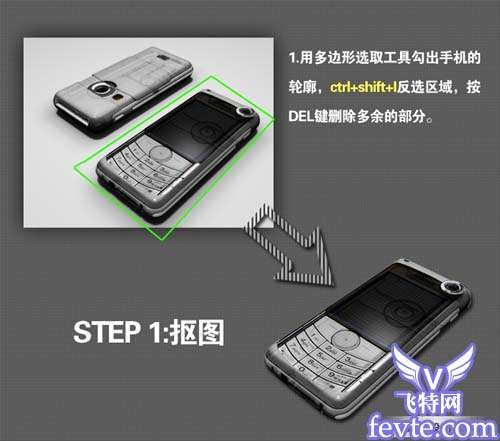 PS简单合成一台有轮子的手机 优图宝 PS图片合成教程
