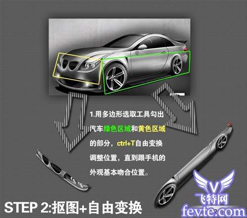 PS简单合成一台有轮子的手机 优图宝 PS图片合成教程