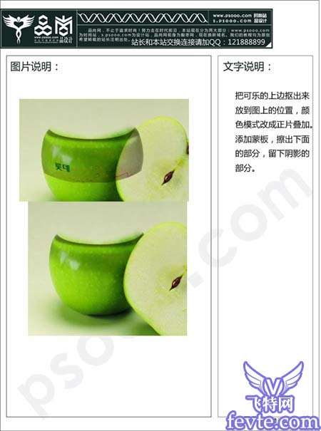 photoshop合成苹果易拉罐 优图宝
