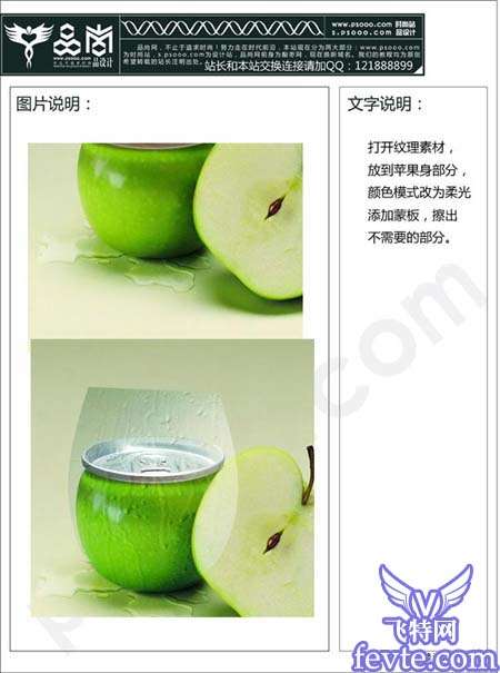 photoshop合成苹果易拉罐 优图宝