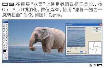 PS合成带翅膀的大象 优图宝 PS图片合成教程