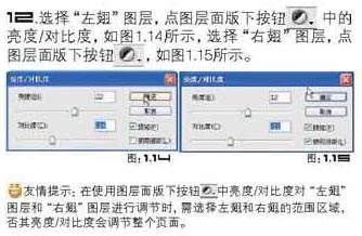 PS合成带翅膀的大象 优图宝 PS图片合成教程