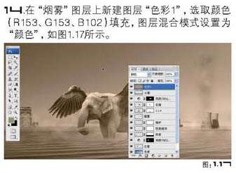 PS合成带翅膀的大象 优图宝 PS图片合成教程