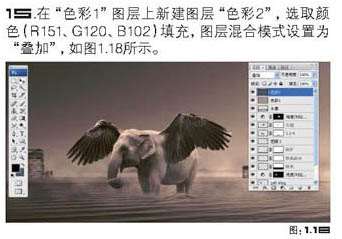 PS合成带翅膀的大象 优图宝 PS图片合成教程