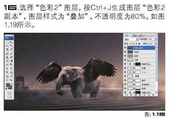 PS合成带翅膀的大象 优图宝 PS图片合成教程