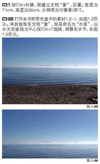 PS合成带翅膀的大象 优图宝 PS图片合成教程
