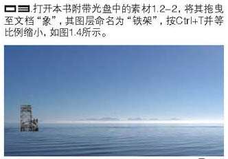 PS合成带翅膀的大象 优图宝 PS图片合成教程