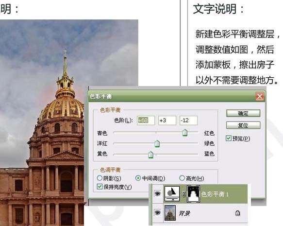 PS图片合成教程:飞天的屋顶 优图宝 图片成教程