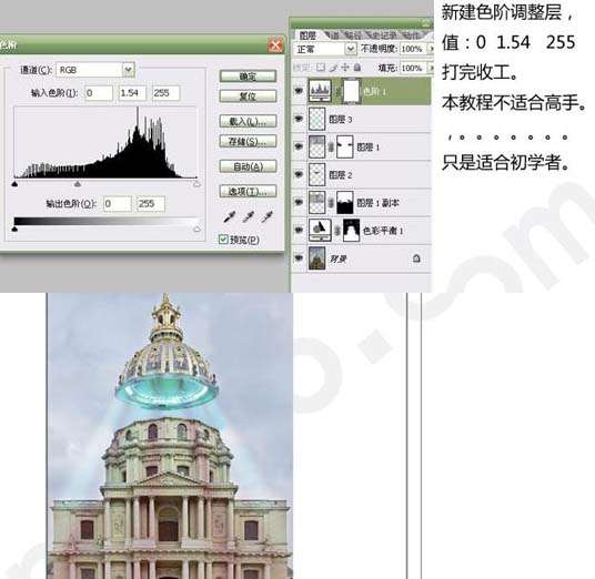 PS图片合成教程:飞天的屋顶 优图宝 图片成教程