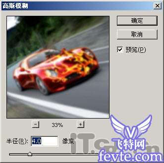 Photoshop合成影视中的烈火战车 优图宝 photoshop教程