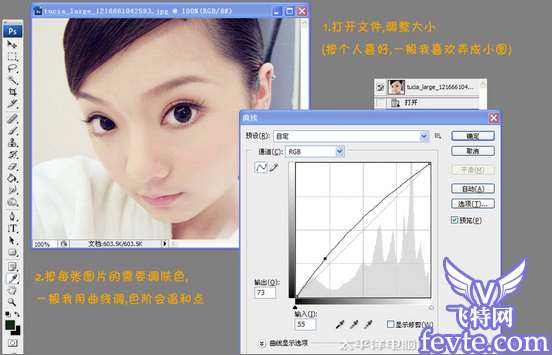 用photoshop把人物照片做成可爱SD娃娃效果 优图宝 PS图片合成教程