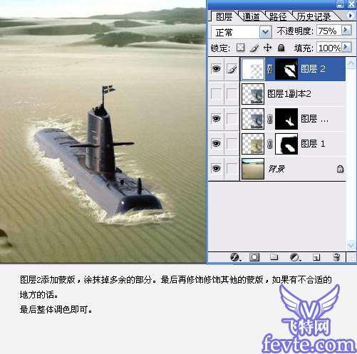 Photoshop创意合成沙漠里的核潜艇 photoshop图片合成教程