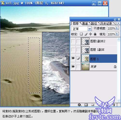 Photoshop创意合成沙漠里的核潜艇 photoshop图片合成教程