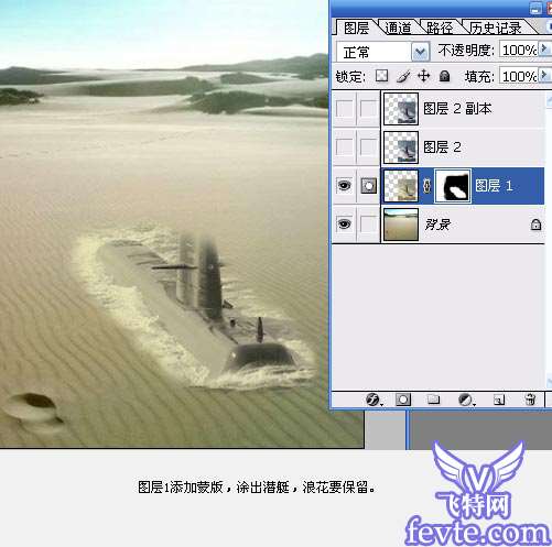 Photoshop创意合成沙漠里的核潜艇 photoshop图片合成教程