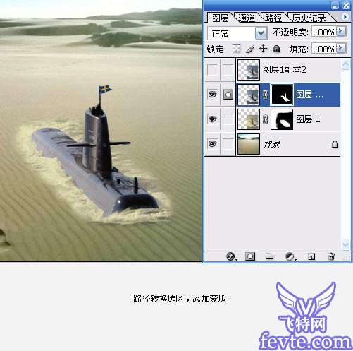 Photoshop创意合成沙漠里的核潜艇 photoshop图片合成教程