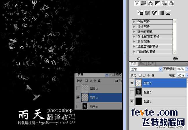 photoshop合成科幻数字人脸 优图宝 PS图片合成教程