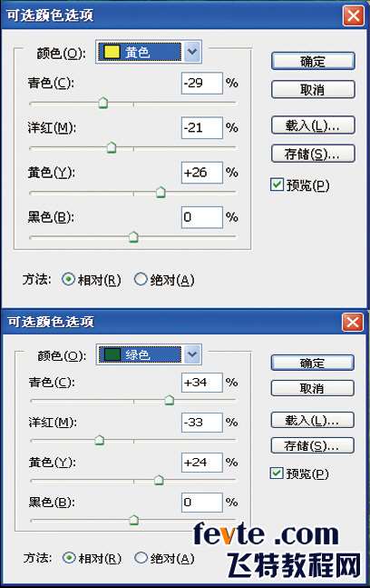 PS合成写意风景画 优图宝 PS图片合成教程