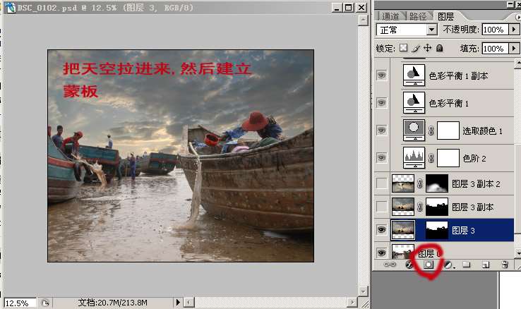 PS合成忙碌的海滩 优图宝 PS图片合成教程3副本.jpg