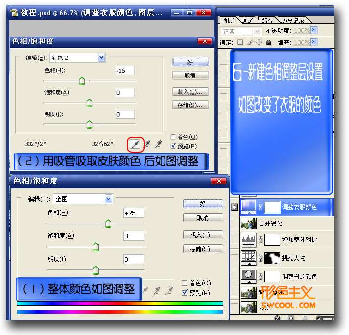 PS合成海的女儿 优图宝 PS图片合成教程