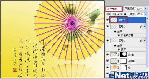 PS合成春韵海报 优图宝 PS图片合成教程