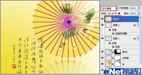 PS合成春韵海报 优图宝 PS图片合成教程