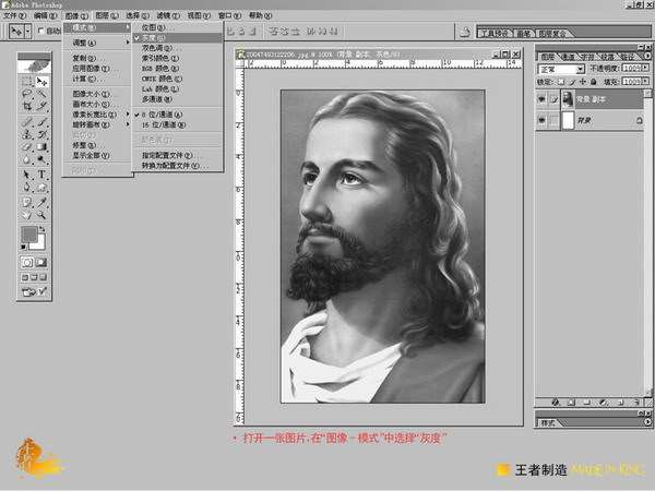 PS合成超酷文字人像 优图宝 PS图片合成教程
