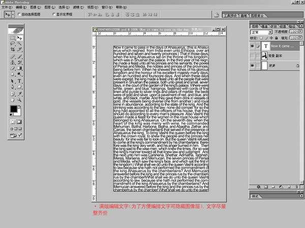 PS合成超酷文字人像 优图宝 PS图片合成教程
