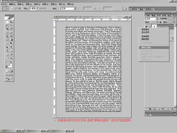 PS合成超酷文字人像 优图宝 PS图片合成教程