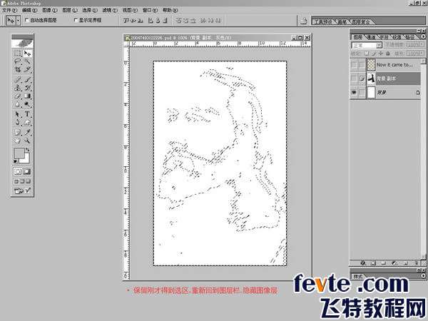 PS合成超酷文字人像 优图宝 PS图片合成教程