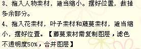 PS合成可爱花藤相框 优图宝 PS图片合成教程