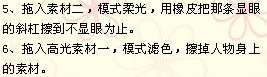 PS合成可爱花藤相框 优图宝 PS图片合成教程