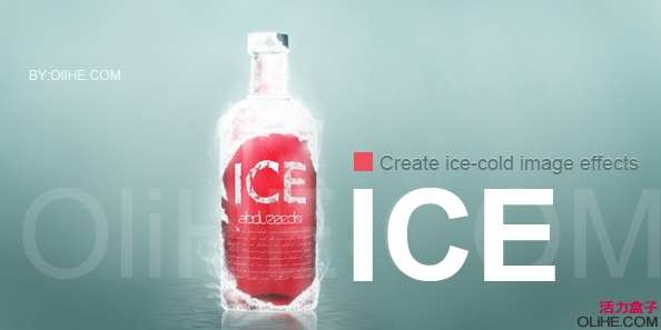 PS合成被冰覆盖的汽水 优图宝 PS图片合成教程