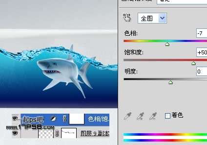PS合成漂流瓶里的鲨鱼 优图宝 PS图片合成教程