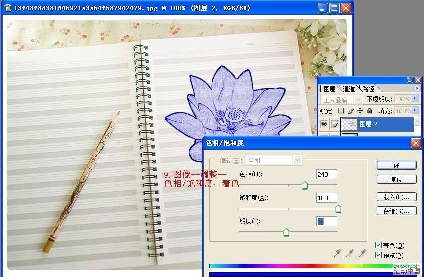 PS合成画在练习本上的荷花 优图宝 PS图片合成教程