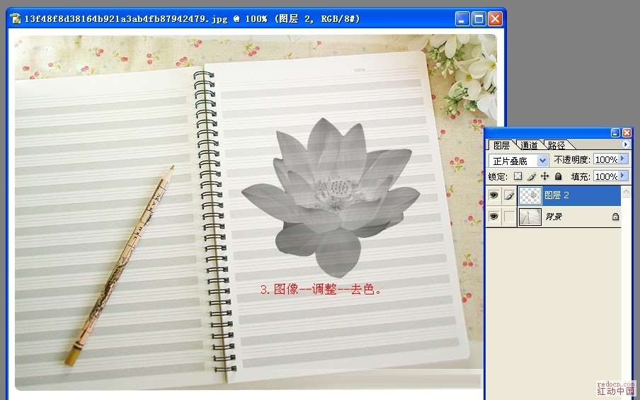PS合成画在练习本上的荷花 优图宝 PS图片合成教程