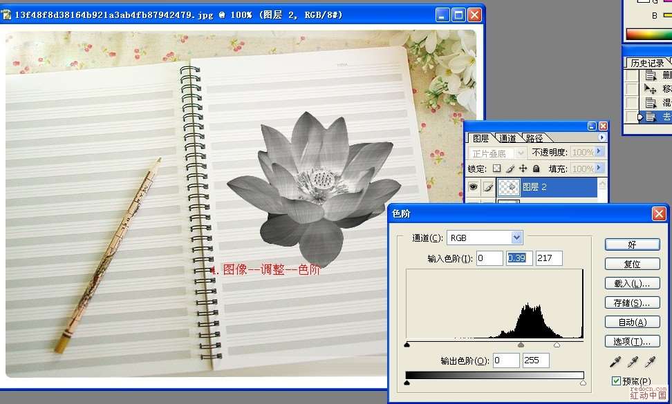 PS合成画在练习本上的荷花 优图宝 PS图片合成教程