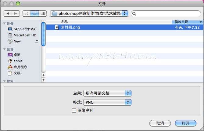 PS合成炫光效果舞女 优图宝 PS图片合成教程