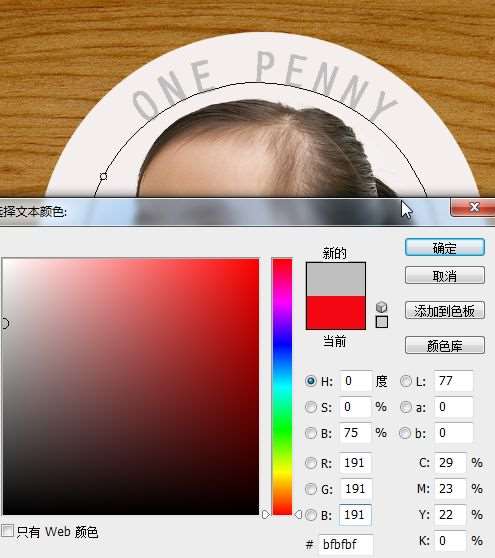 PS合成儿童头像金币 优图宝 PS图片合成教程
