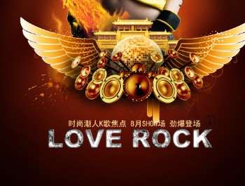 PS合成酷炫音乐海报 优图宝 PS图片合成教程