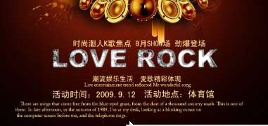 PS合成酷炫音乐海报 优图宝 PS图片合成教程
