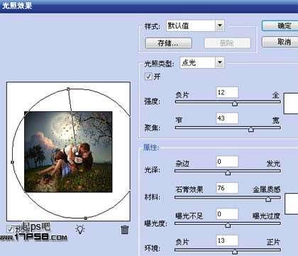 PS合成草地情侣热吻场景效果 优图宝 图片合成