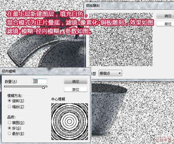 PS利用苹果打造成变形金刚的巢穴 优图宝 图片合成9.jpg