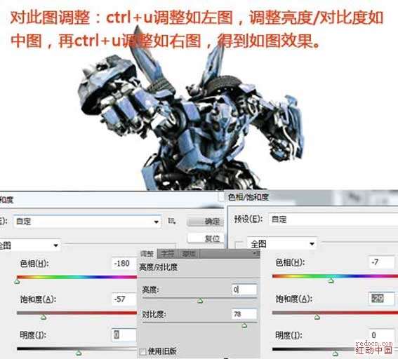 PS利用苹果打造成变形金刚的巢穴 优图宝 图片合成14.jpg